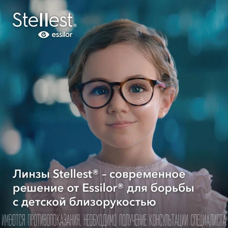 Очковые линзы Stellest® от Essilor® – новый эффективный способ борьбы с детской близорукостью